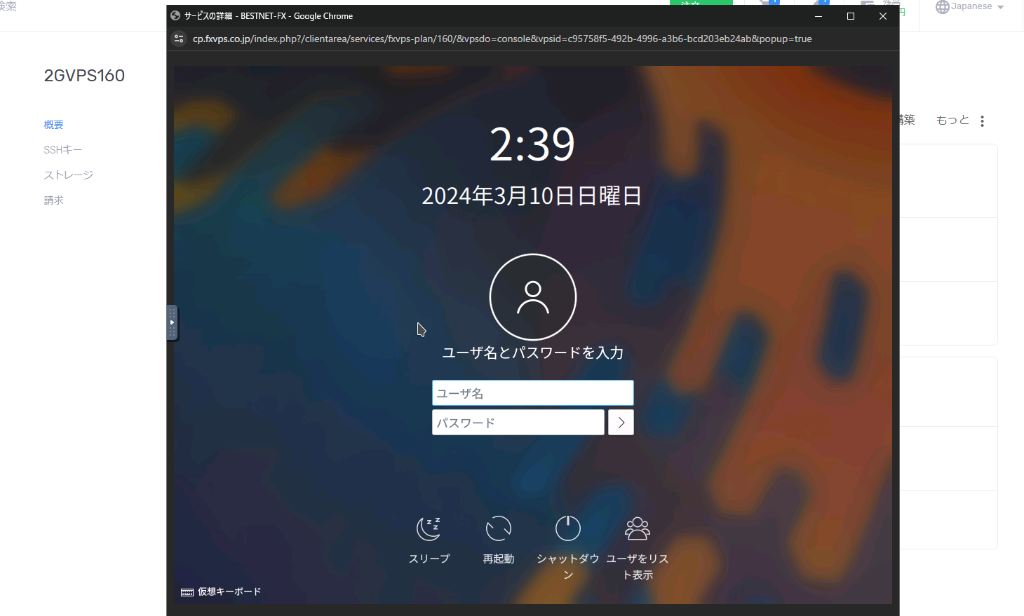 ポップアップ表示されたコンソールブラウザ