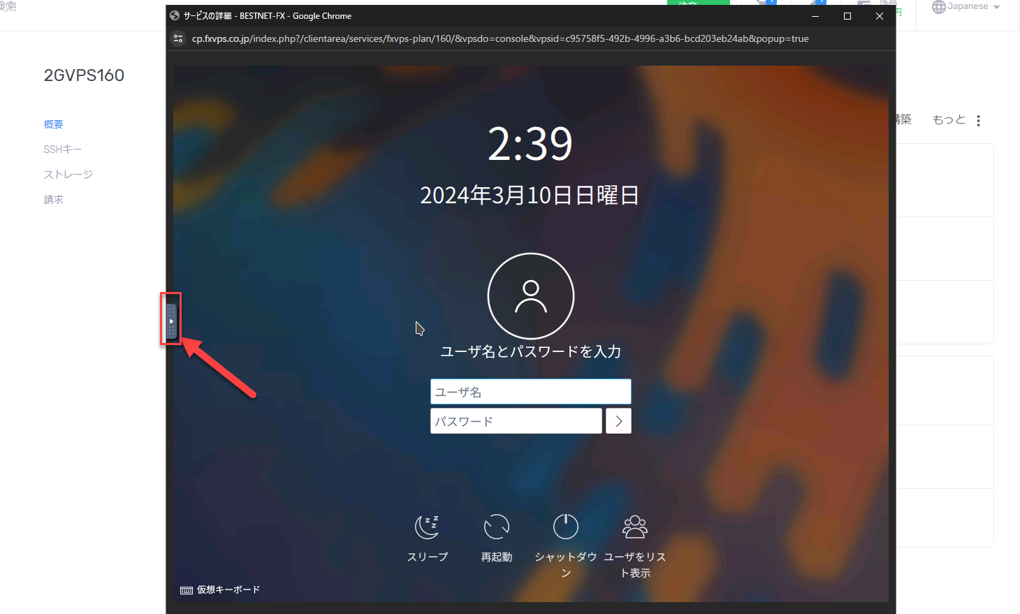 コンソール画面内のメニューボタンの位置