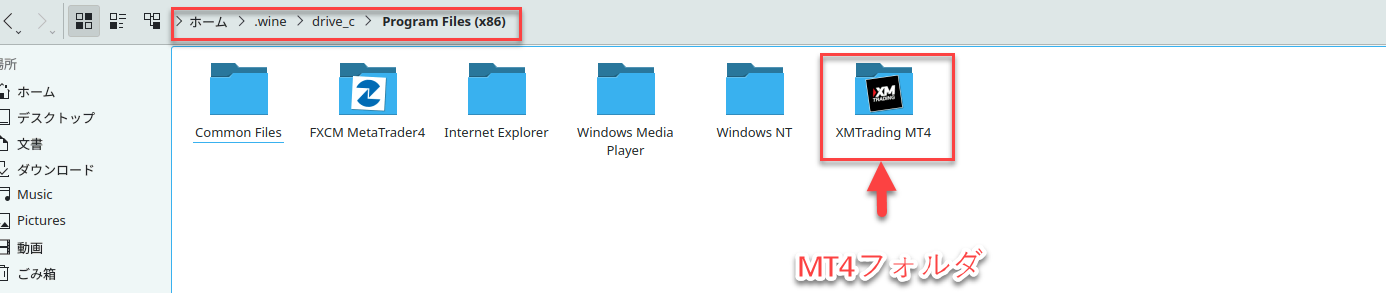 MT4フォルダーの保存場所を示した画面