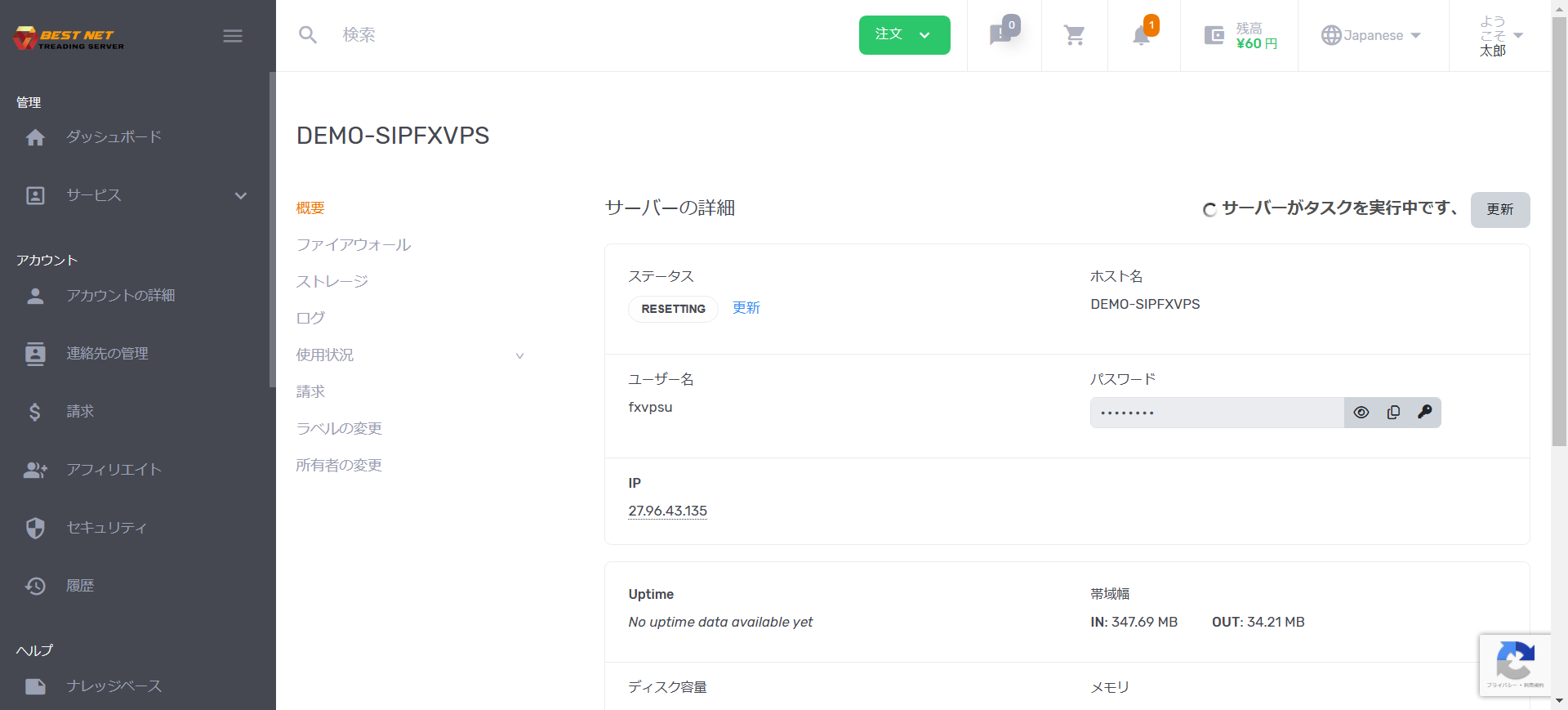 強制再起動の処理中画面