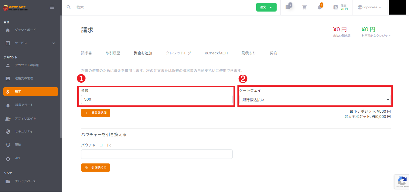 金額とゲートウェイを設定する画面