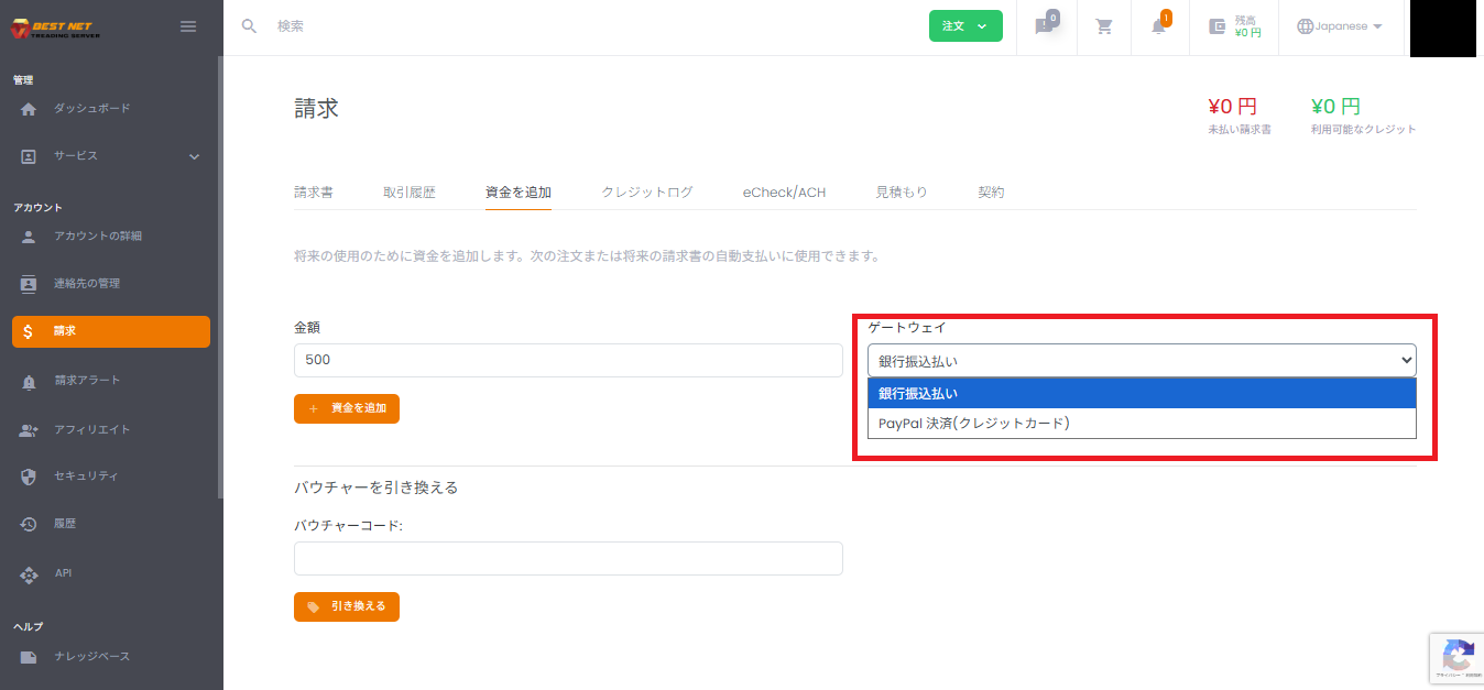 支払い方法の候補一覧