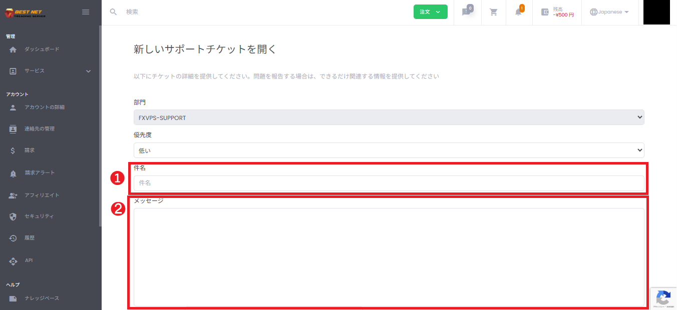 件名とメッセージを入力する画面