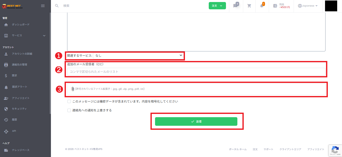 関連サービス、CC、添付ファイルを設定する画面