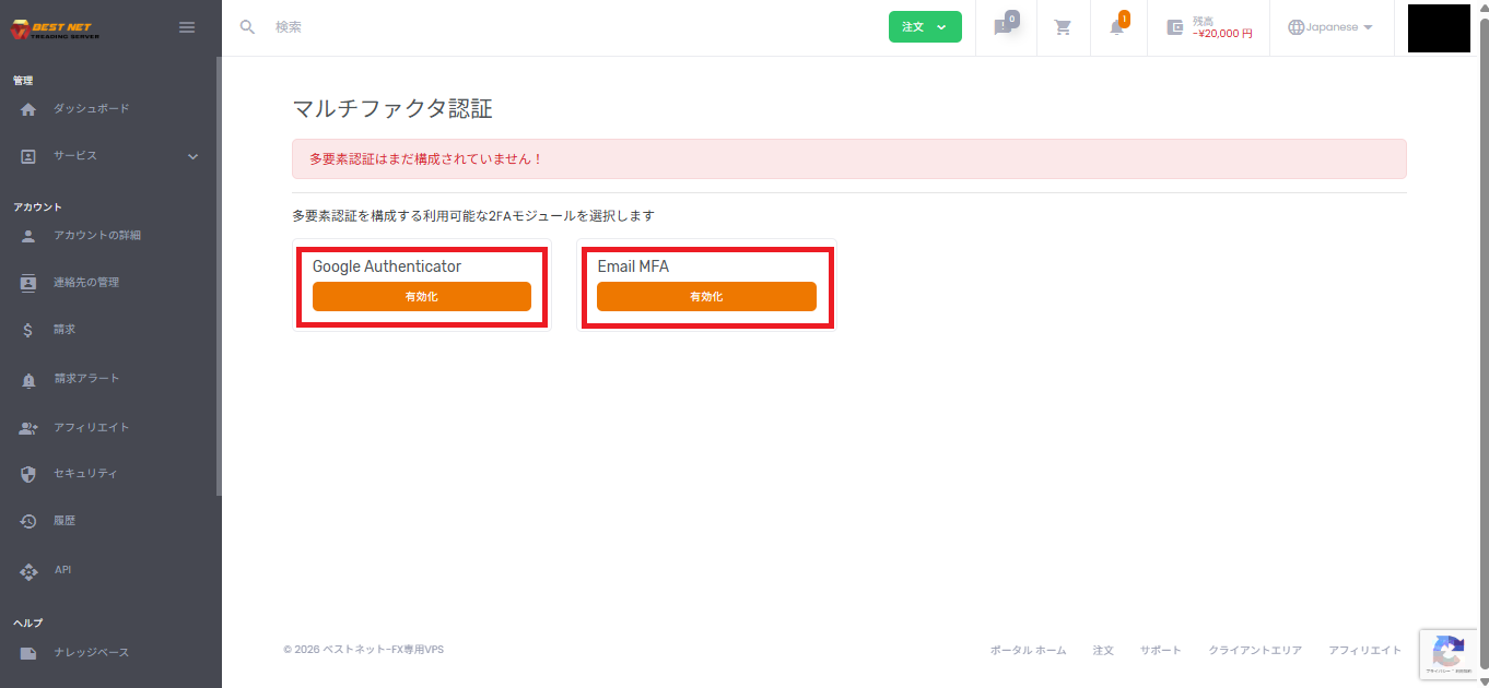 マルチファクタ認証の方式一覧