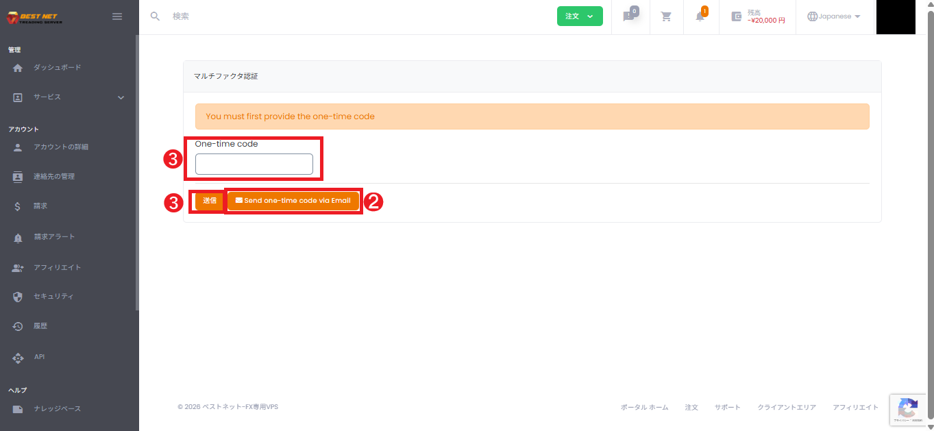 Email MFA を有効化する画面