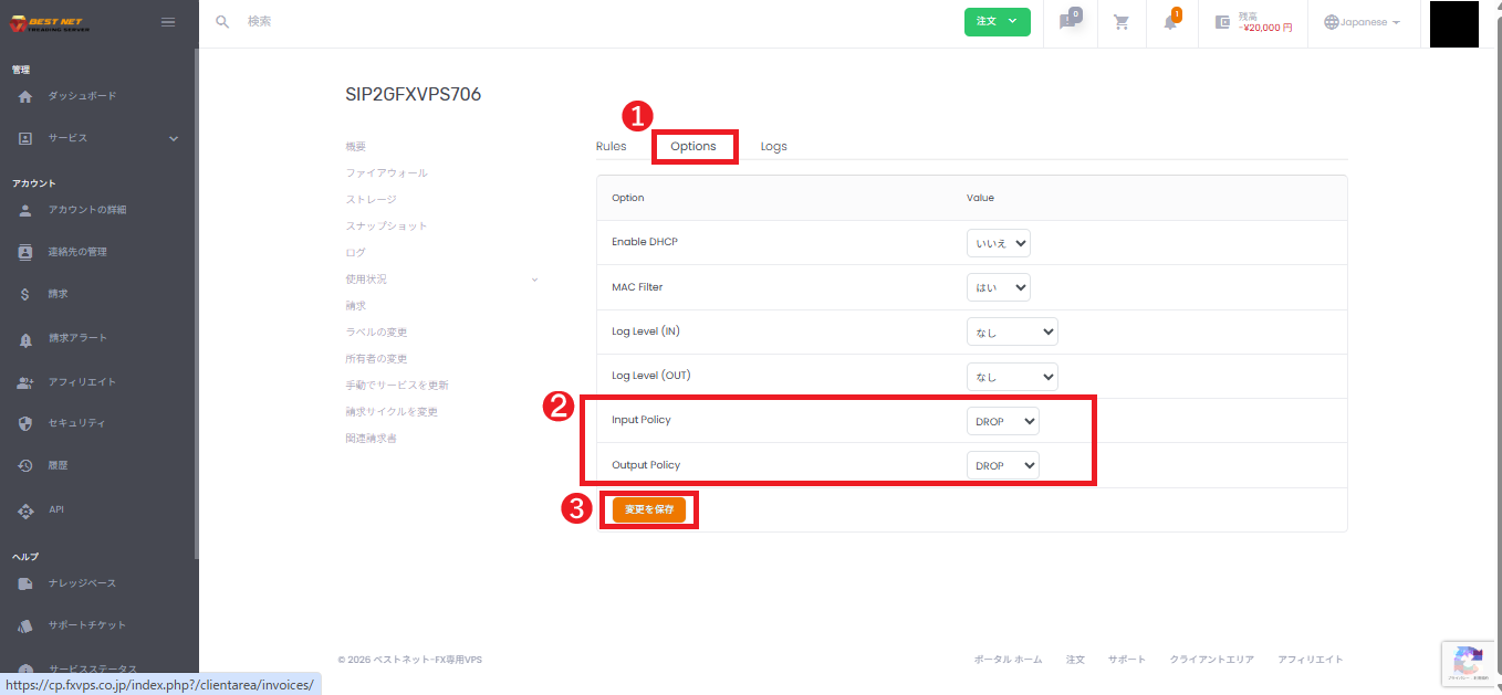 OptionsタブでInput PolicyとOutput Policyを設定する画面