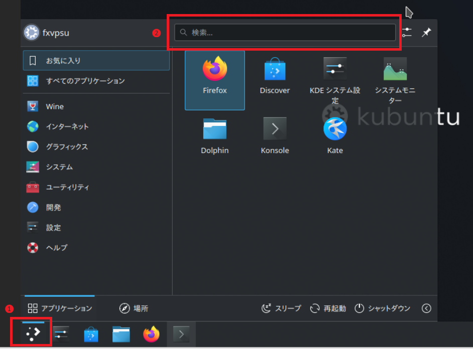 アプリメニューでmetaと検索する画面