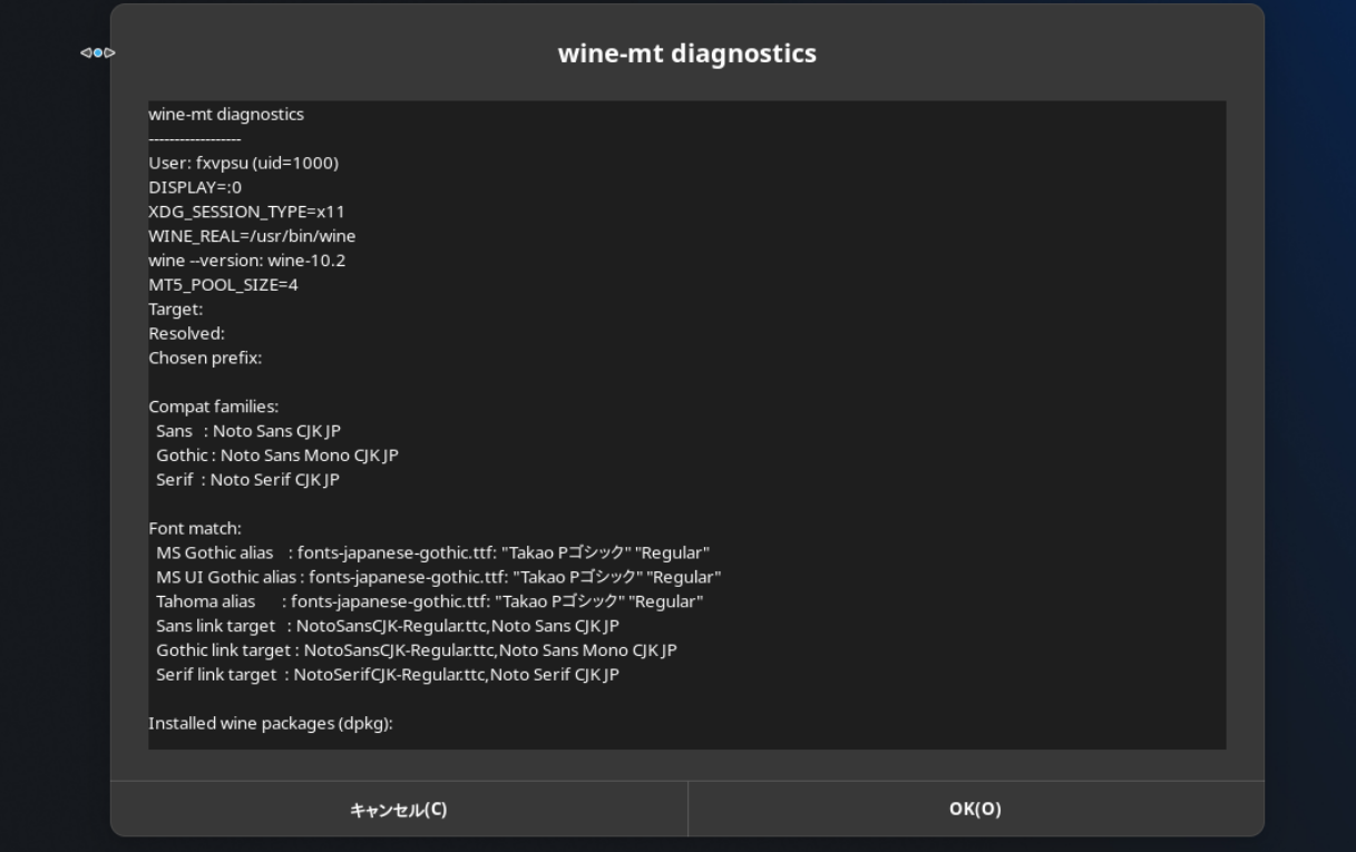 MetaTrader Diagnosticsの画面例