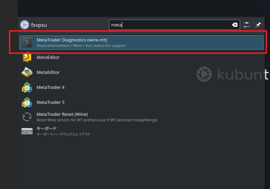 MetaTrader Diagnosticsをアプリメニューから起動する画面