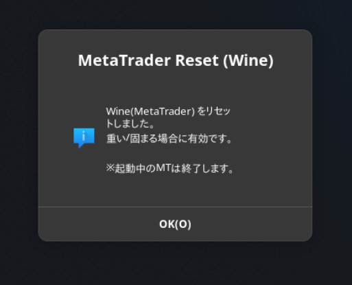 MetaTrader Resetの完了ダイアログ