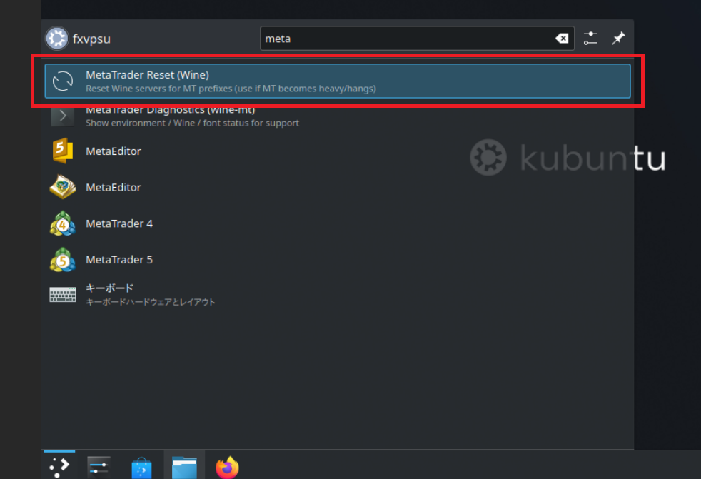 MetaTrader Resetをアプリメニューから起動する画面